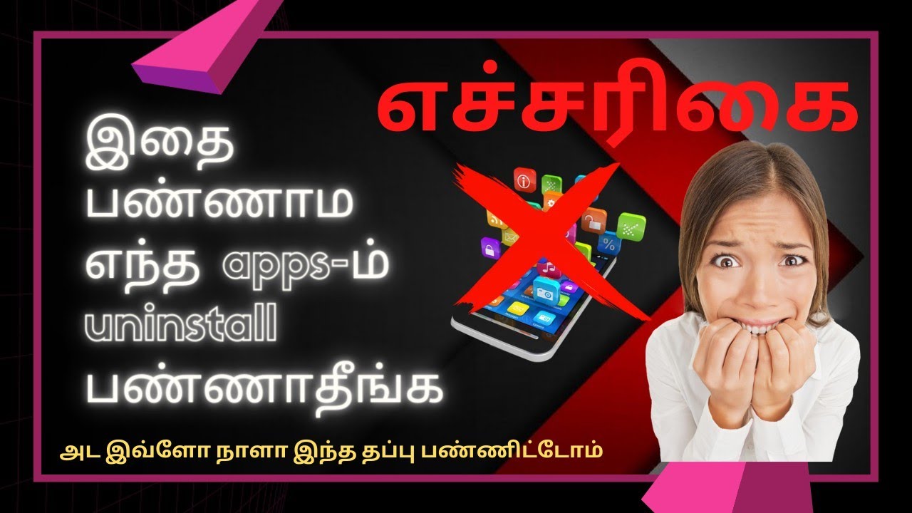 🔴இதை பண்ணாம எந்த apps-ம் Uninstall பண்ணாதீங்க ❗️Android Tips & Tricks❗️
