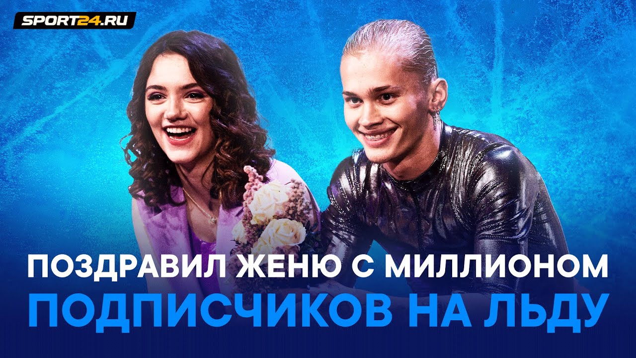 Медведева и Милохин - Ромео и Джульетта / Даня в НХЛ / шоу Анна Каренина / 1 млн Жени в ТикТоке