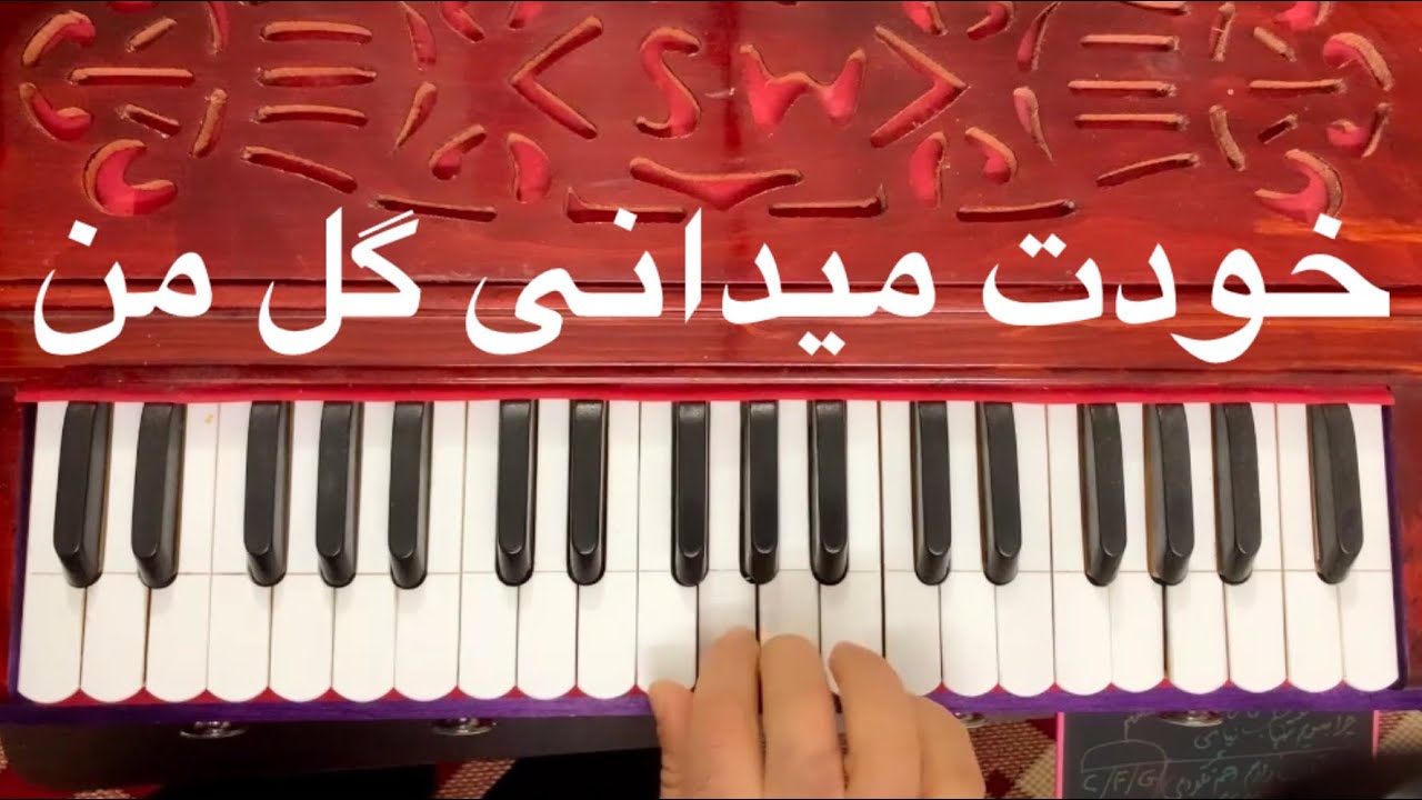 Ahmad zahir song Khodat midani gul man آموزش آهنگ احمد ظاهر خودت میدانی گل من باسرگم ها