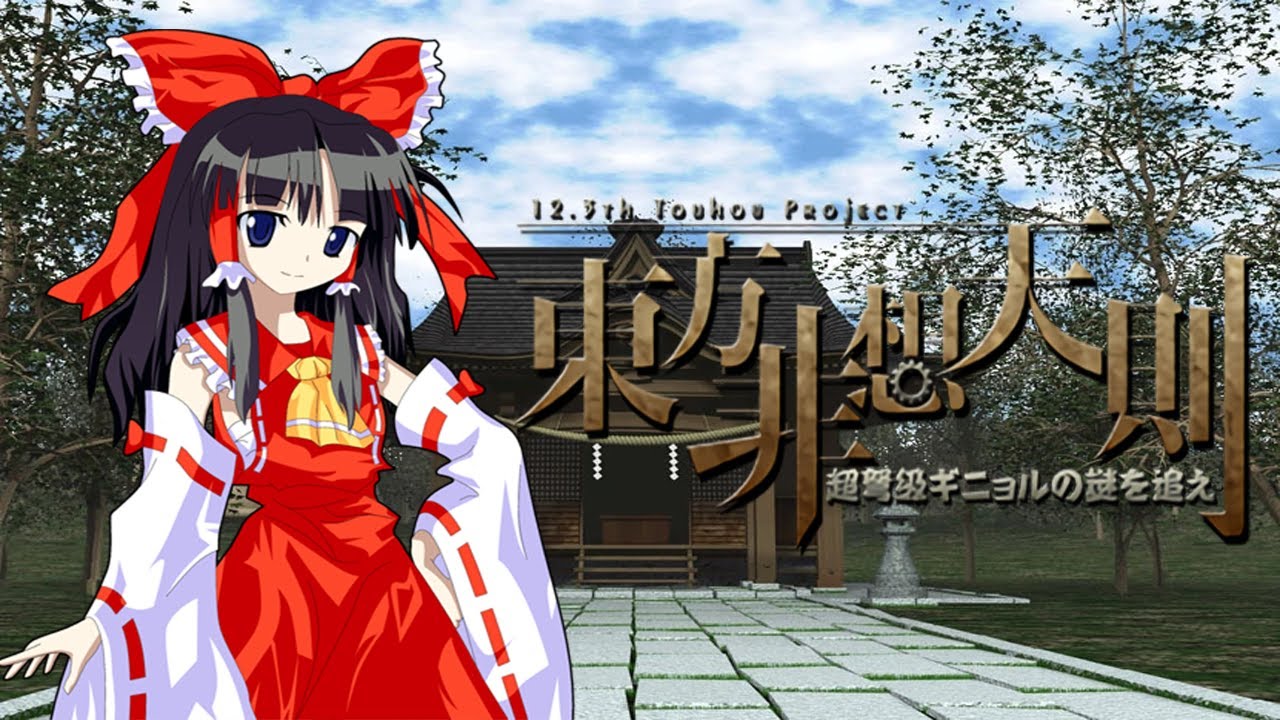 Touhou 12.3 Hisoutensoku: Memory of Forgathering Dream - Character Select [Extended]
