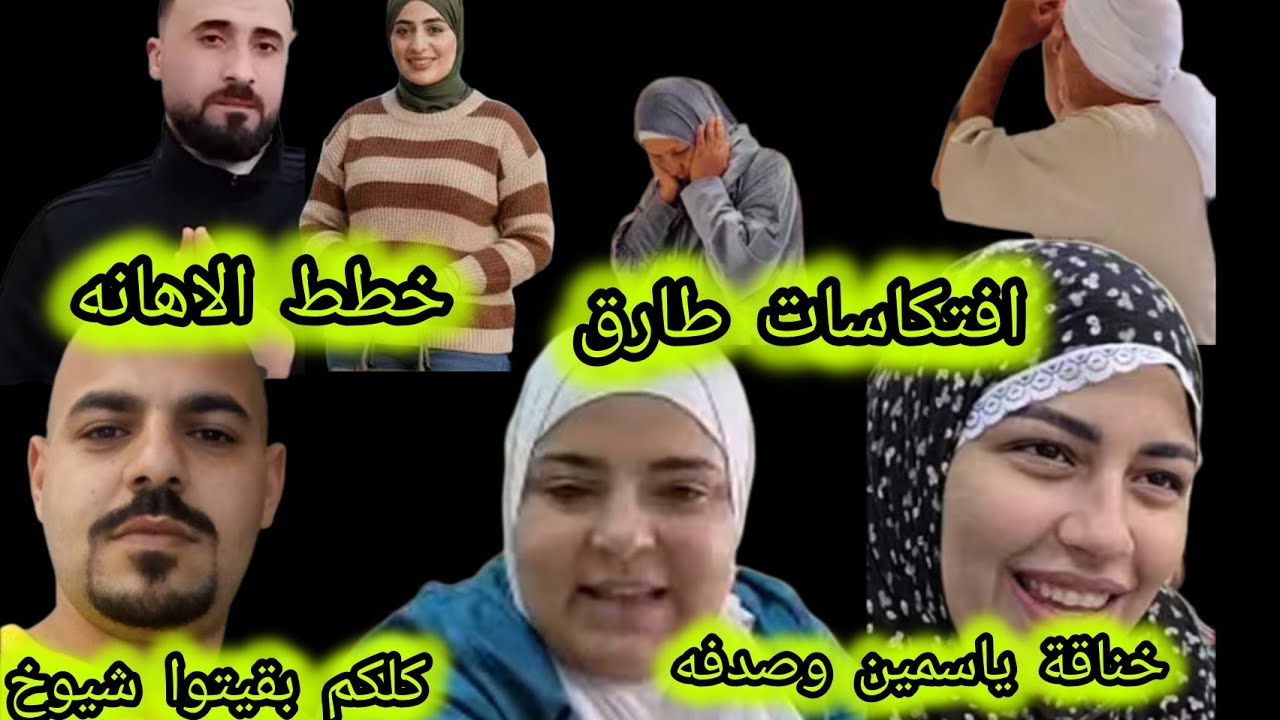 خناقة ياسمين وزعل صدفه ومرض سليم🎯محمد انا عارف الحرام🎯طلاق حلميه🎯عزايم سحوره وابو مالك بدون موحه