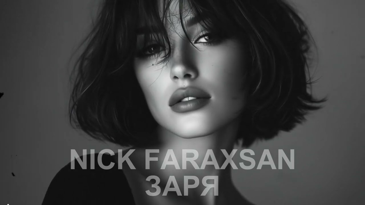 Nick Faraxsan &mdash; Заря