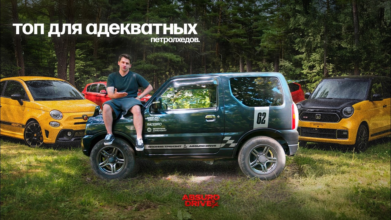 Топ Крутых Машин для Крутых Мужиков (в 2026)
