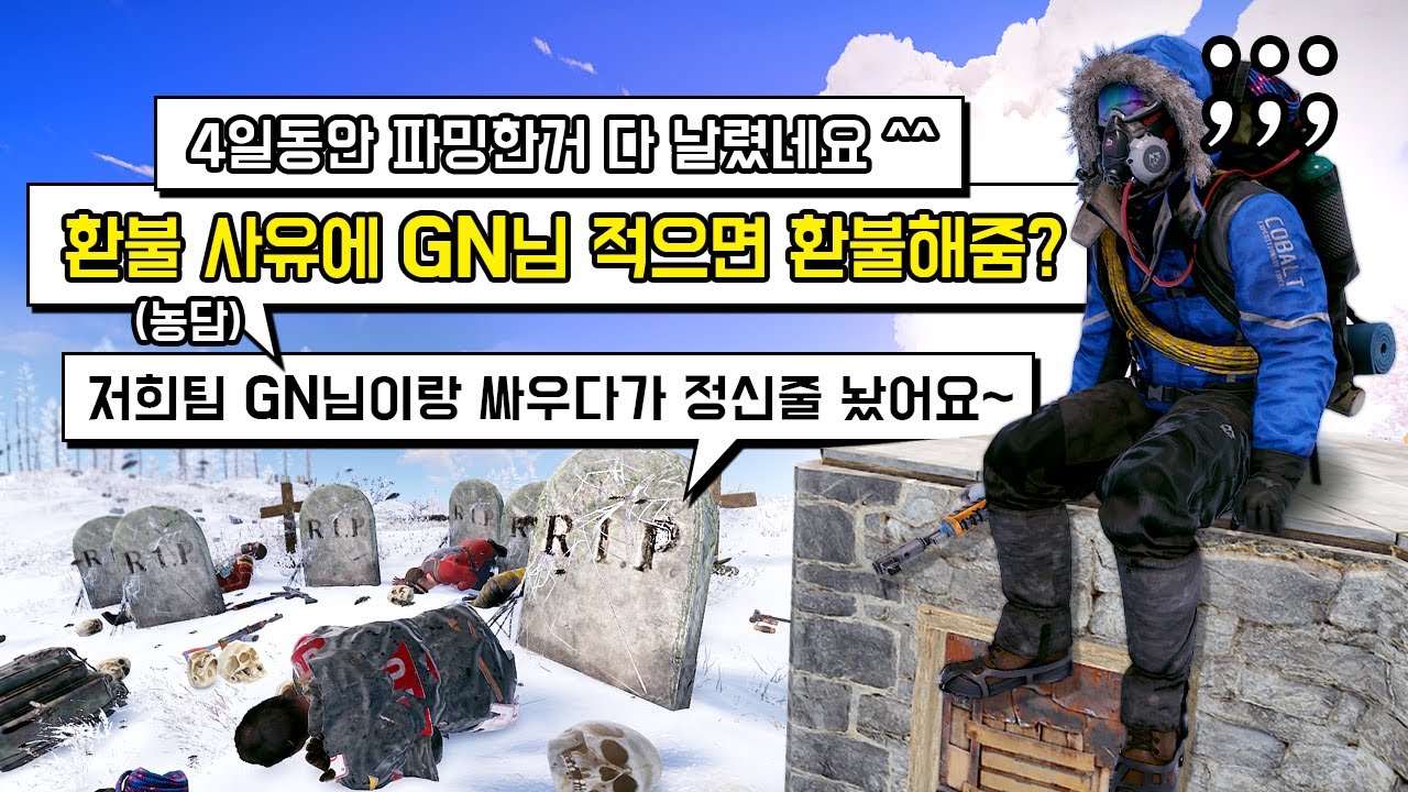 유튜버 스트리머 400명이상 모인 서버에서 혼자 생존 하기 ㅋㅋRUST