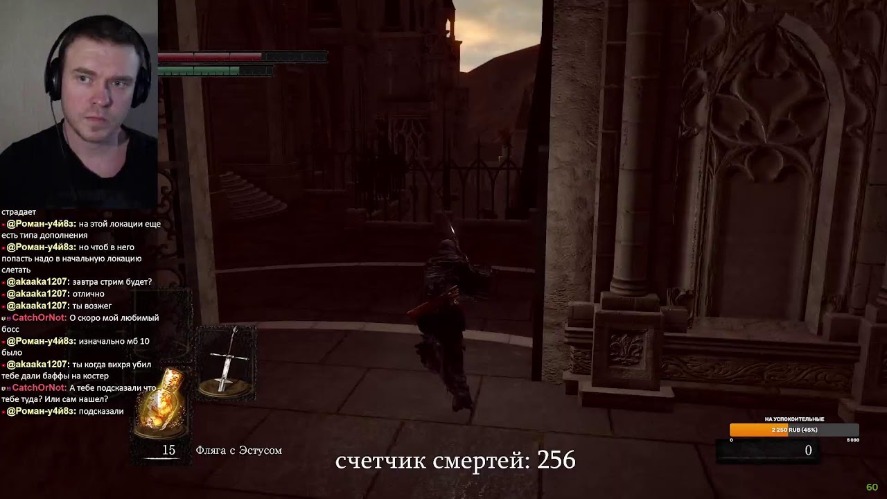 Dark Souls Remastered Дарк Соулс первое прохождение (слепое) 2026