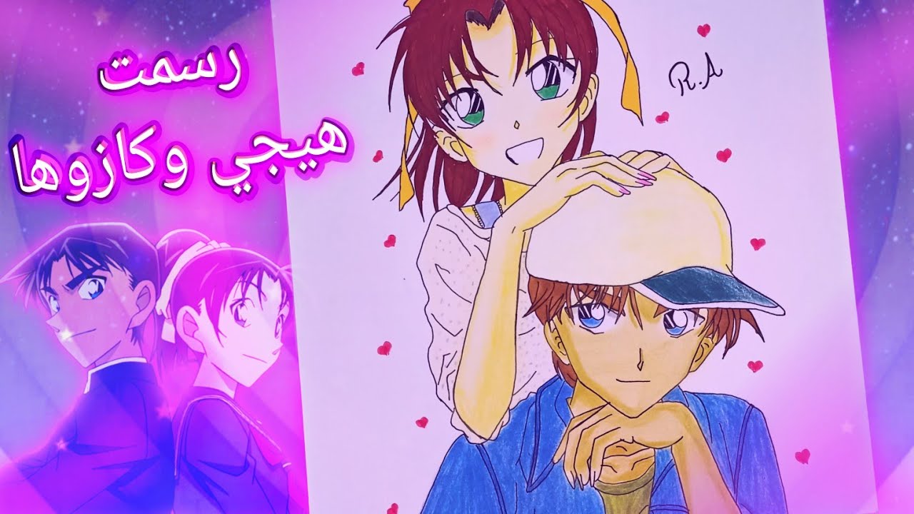 رسم هيجي وكازوها من انمي المحقق كونان-How to draw Heiji and Kazoha
