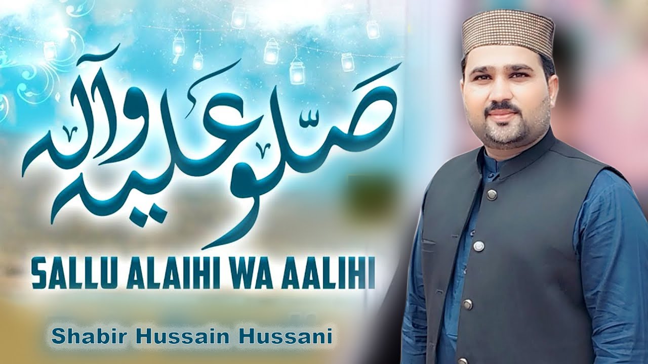 Sallu Alaihi Wa Aalihi | Darood o Salaam | Punjabi Rubai Sallu Alaihi Wa Aalihi | Geo Movies Islamic