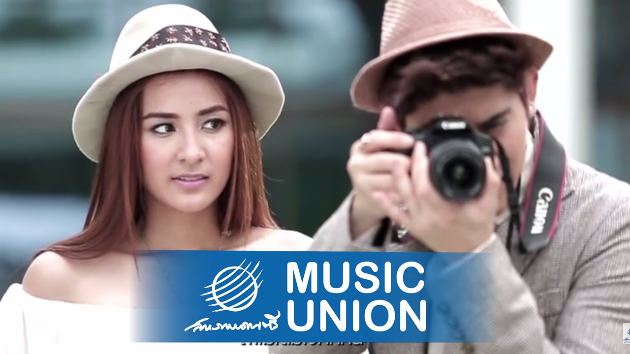 ถังเบียร์ ภูริวัชร์ AF10 - โลกมันกลม [Official MV]