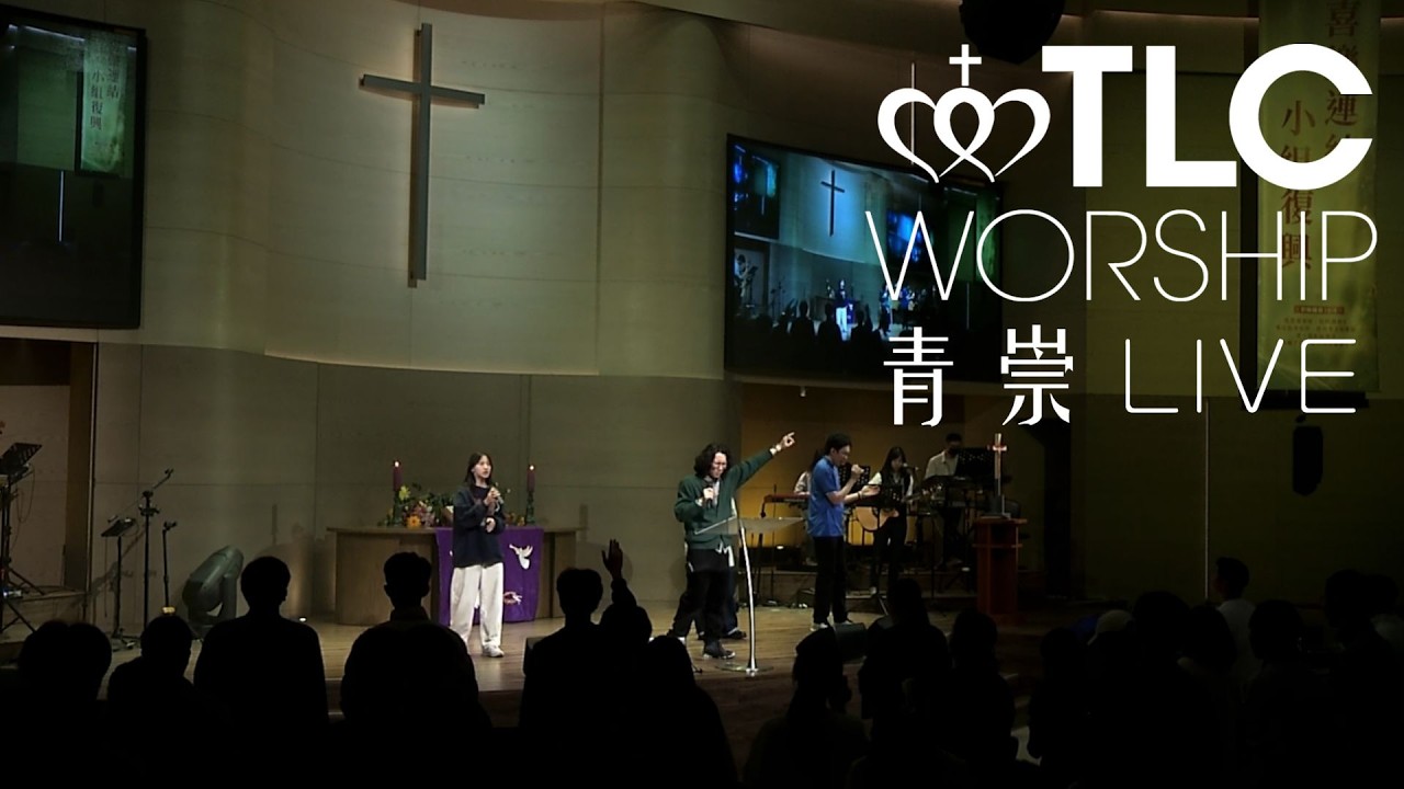 【我要全心稱頌我的主、一生跟隨祢、因著耶穌的愛】｜20250228大專崇拜［台北真理堂］