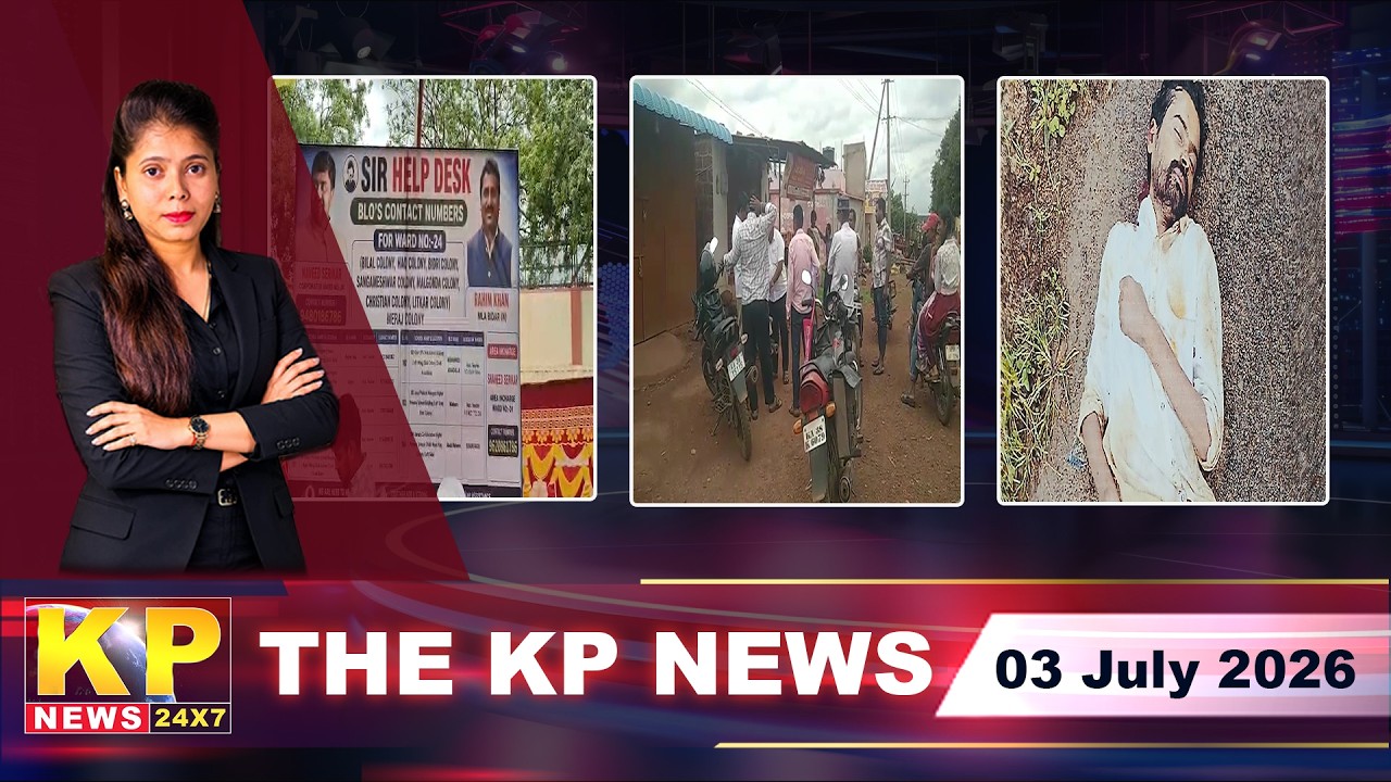 The KP News 24x7 | 06 PM Bulletin - 03 July 2026 Bidar Karnataka State & National News In Hindi.