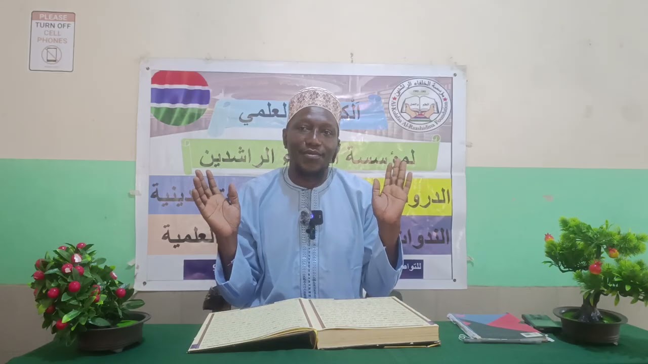 Tafsirr Surah Al baqara Sh Dr Ousman Manga 