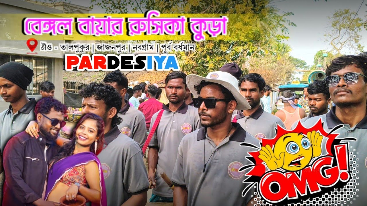 PARDESIYA ( FULL VIDEO ) | BANGLA BAYAR RUSIKA KURA 2026 | JAJANPUR @BenGal_BaYar_RusIkA_kuRa 