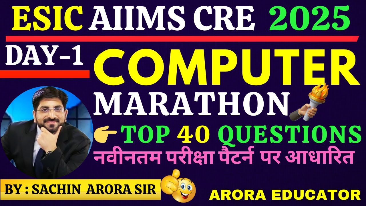 ESIC AIIMS CRE 2025 | ESIC AIIMS Computer Syllabus | ESIC AIIMS Computer Questions | ESIC SSO AIIMS