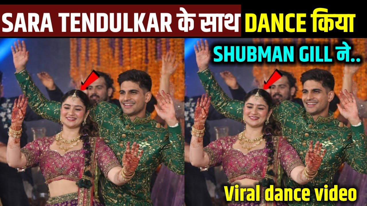 Sara Tendulkar के साथ Shubman Gill का स्टेज पर डांस! Arjun Tendulkar Saaniya Chandhok Wedding