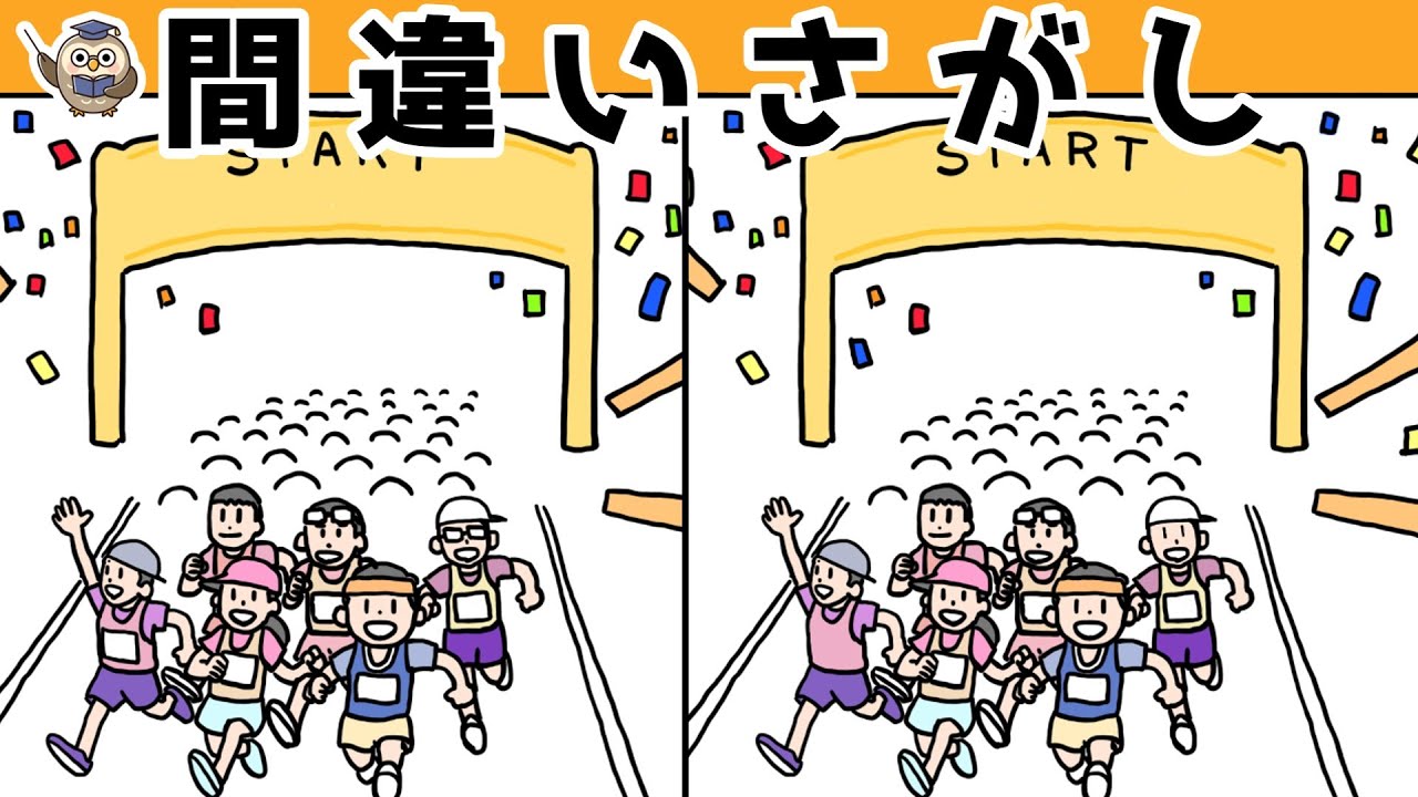 【間違い探し】集中力向上・老化防止を簡単気軽に！まちがい探しで脳の活性化！【イラスト編】