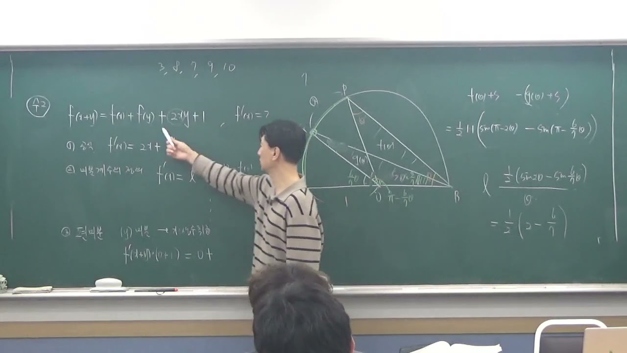 화토.미적분2.어삼쉬사.121~180번.2.24.화