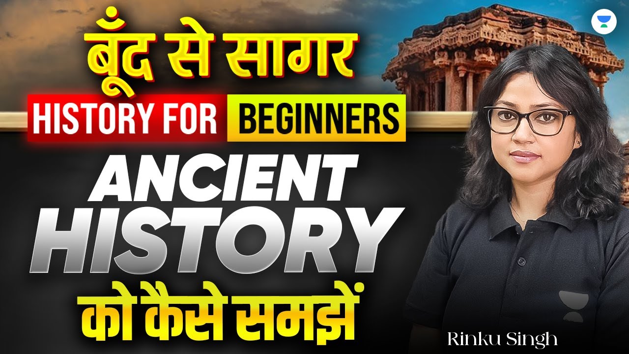 Class 1 - How to Start Ancient History for UPSC Prelims 2026 | History for Beginners By Rinku Singh
