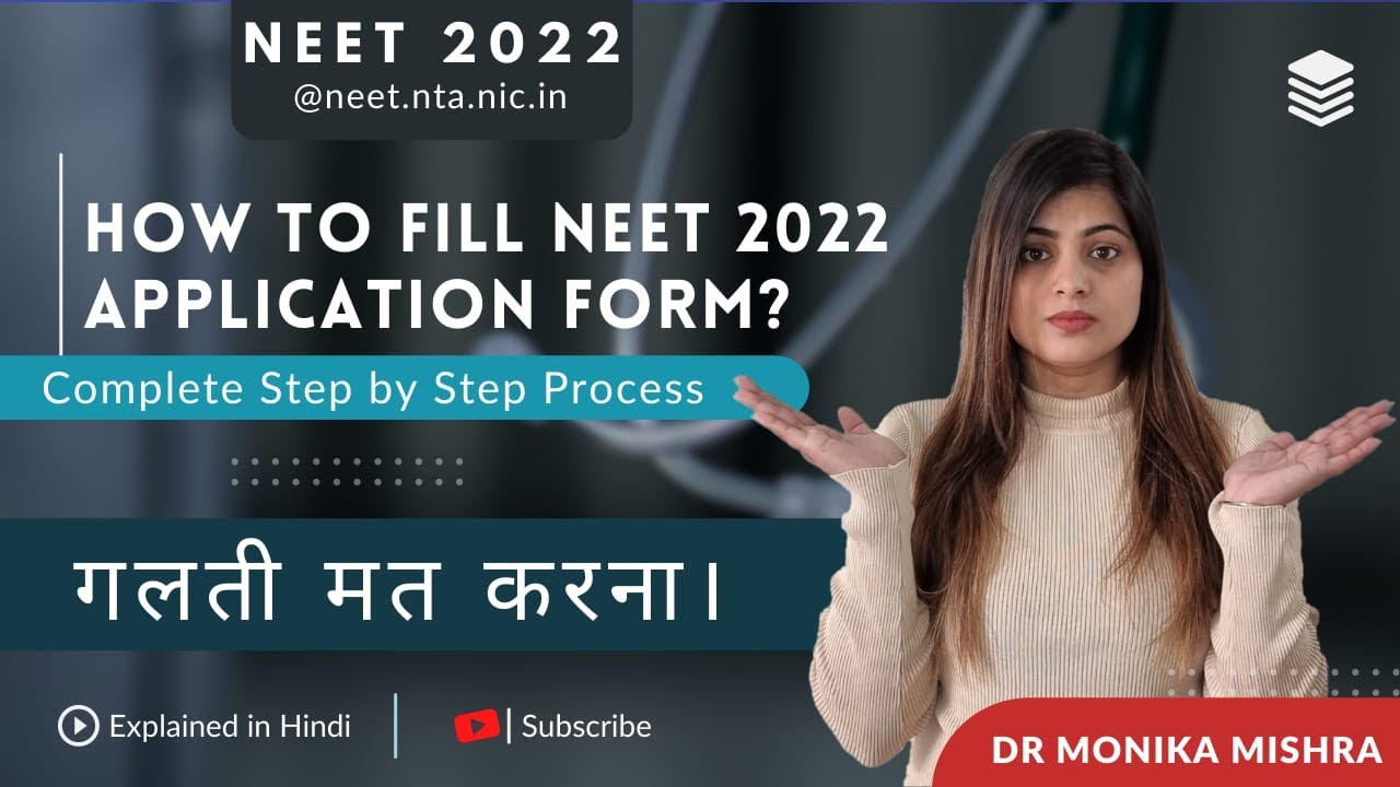 How to fill neet form 2022|Neet Form Filling | NEET 2022 form kaise fill kare| By dr monika mishra