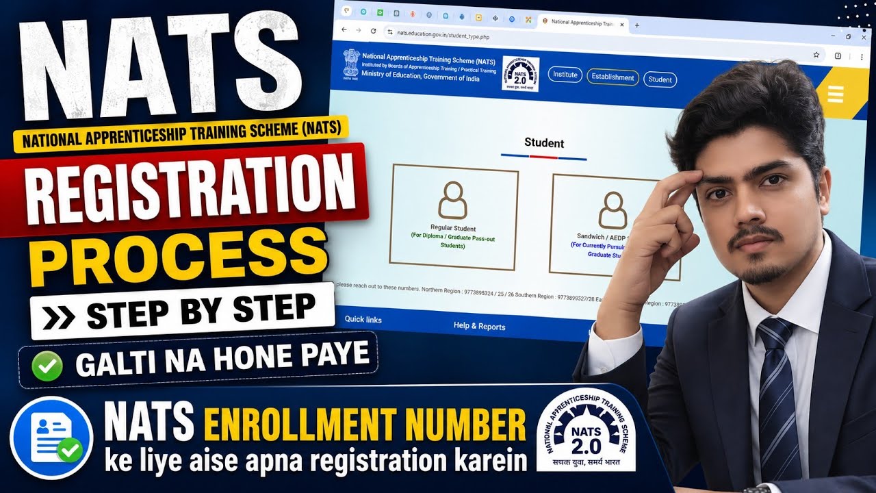HOW TO REGISTER FOR NATS | NATS REGISTRATION | NATS REGISTRATION 2026 | NATS ENROLLMENT NUMBER ✅