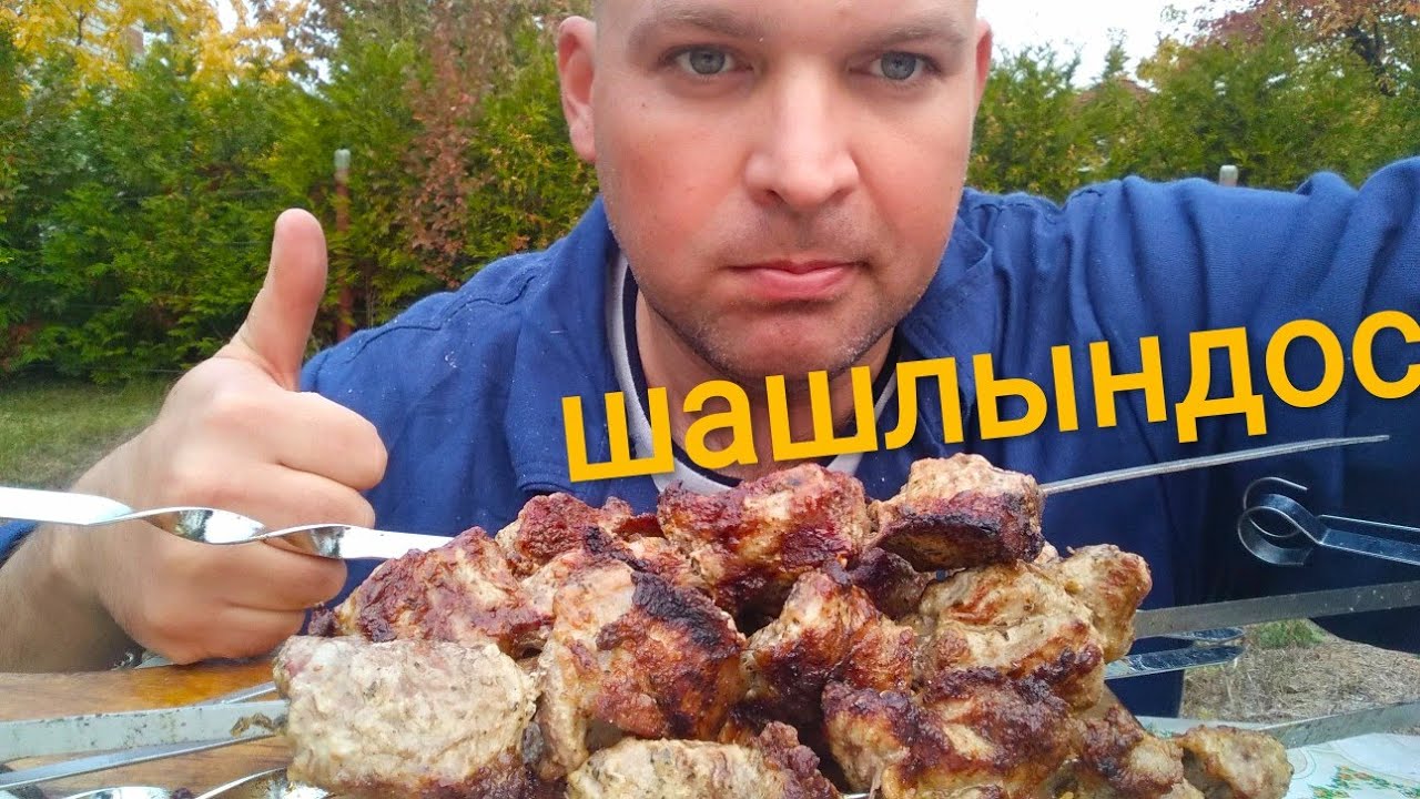 МУКБАНГ ШАШЛЫК на даче с Лёхой/MUKBANG SHASHLIK in the country