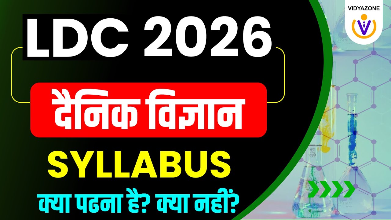 RSSB LDC 2026 Science Syllabus