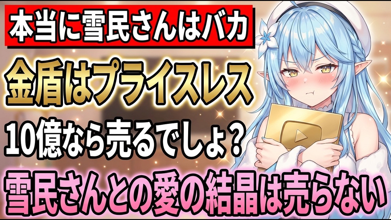 中二病エキスが足りなくて名付けにキレがないwww｜急にデレる雪民さんが好きなラミィちゃん