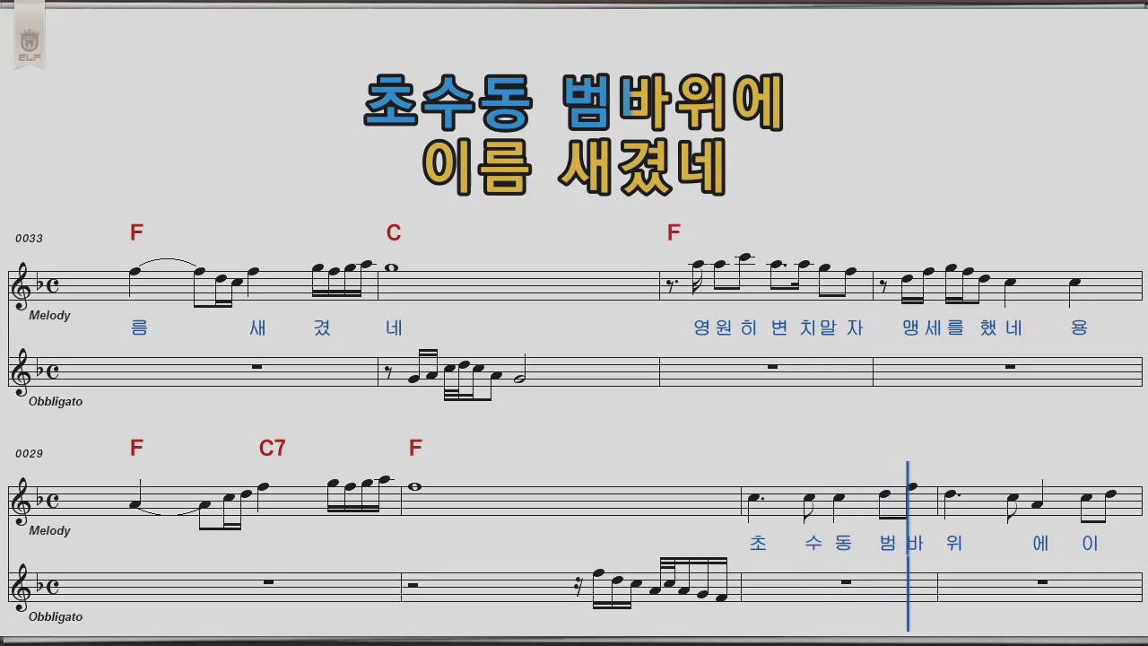 낭주골처녀 이미자