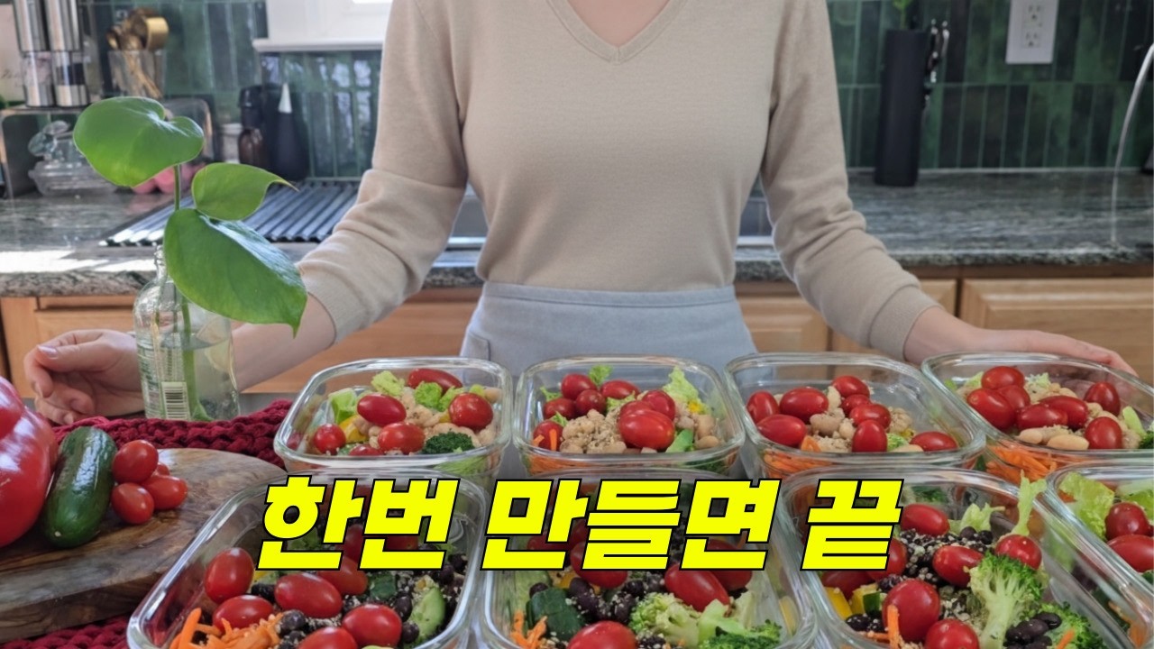 이렇게 하니 매일 먹어요 🥗 | 일주일 샐러드 밀프렙 | 홈메이드 드레싱과 샐러드 활용법 🥕