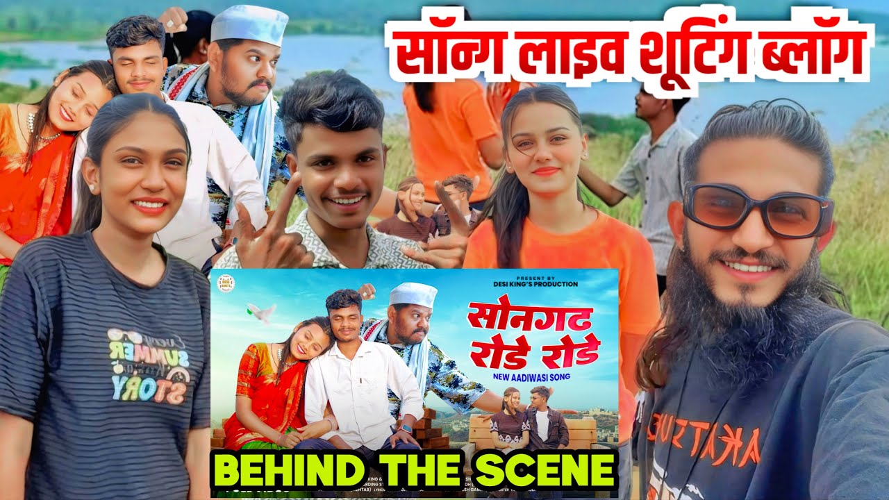 Songadh Rode Rode | Song Live Shooting | Behind The Scene @desikings09 