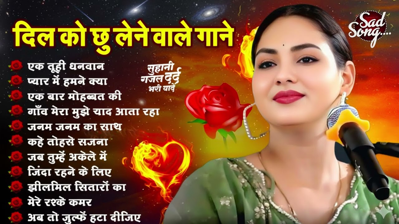 💕 Dimpal Bhumi Romantic Hits 💘 | Nonstop Hindi Ghazals Love Songs Jukebox 2026