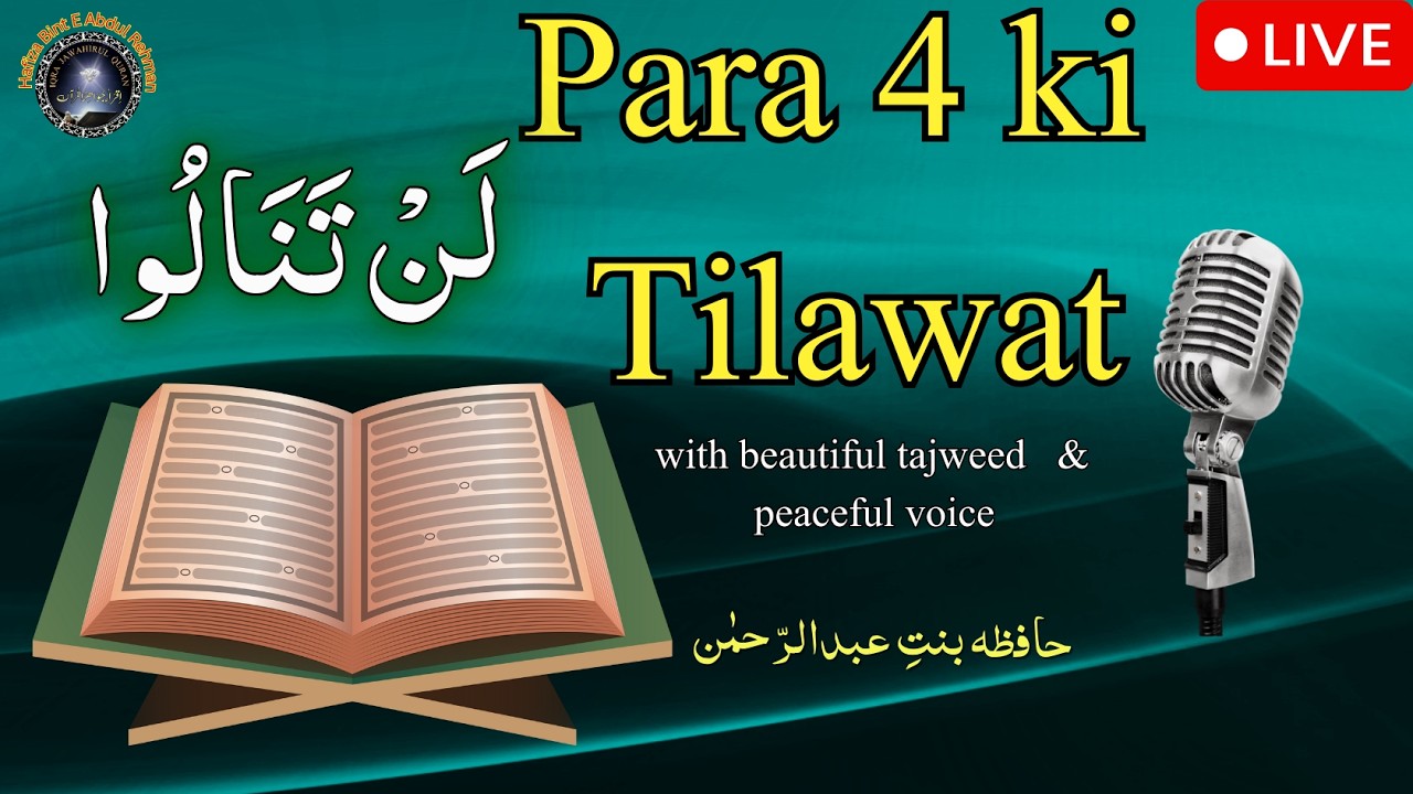 Iqra Jawahirul Quran is live!