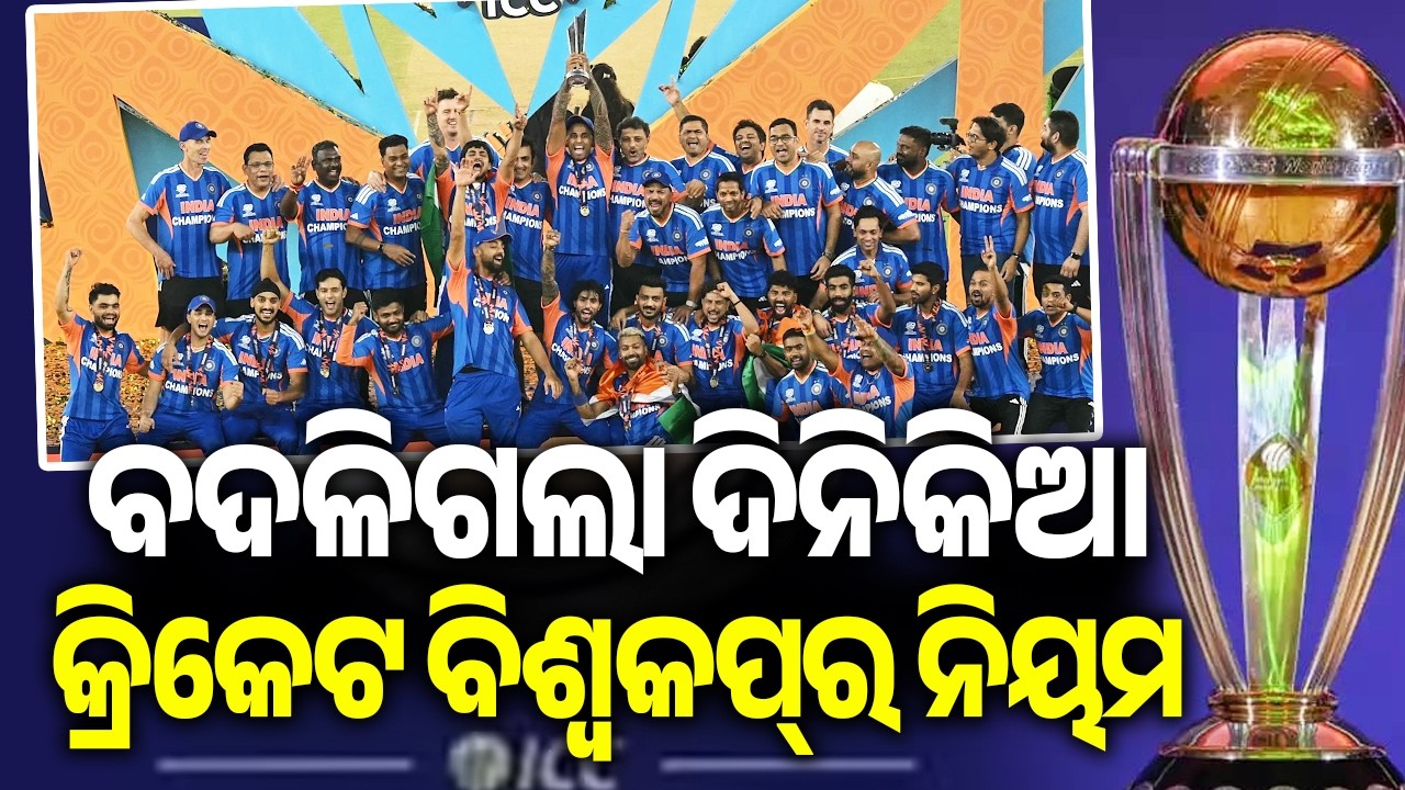 ICC ODI World Cup 2027: New 'Super Series' and 'Super Seven' Formats Announced | Kalinga TV