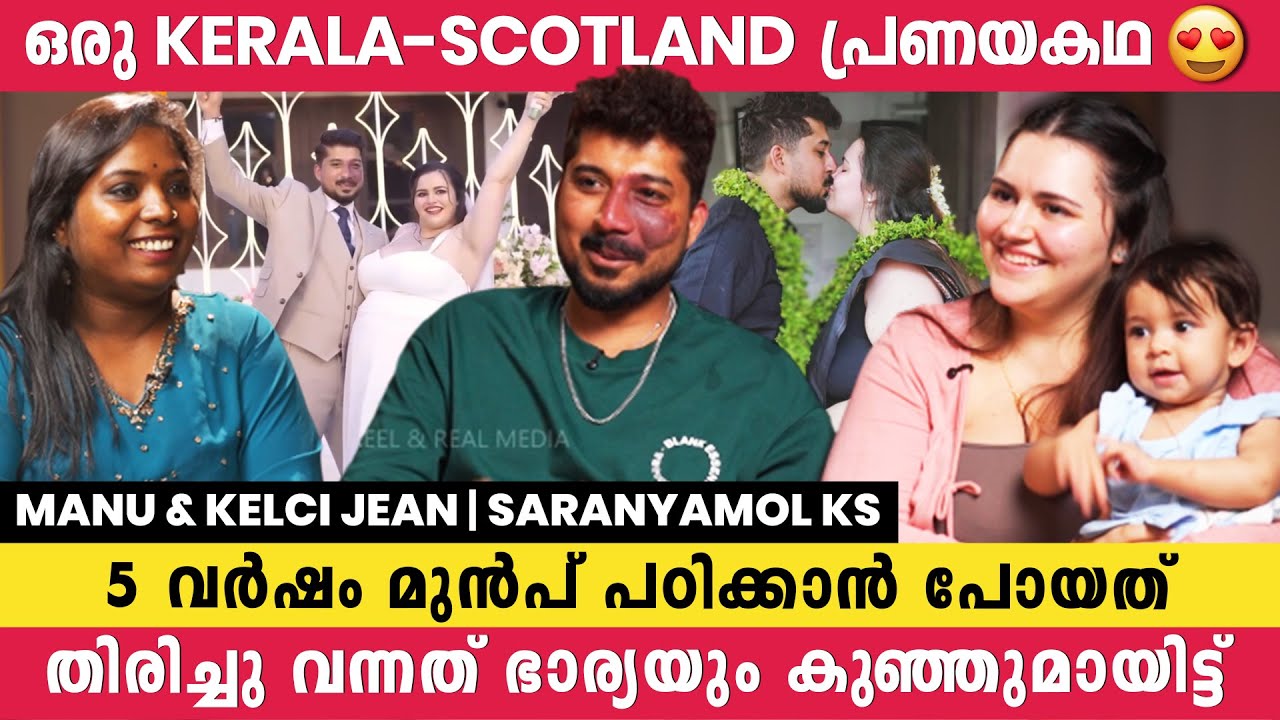 എടാ മോനെ നിനക്ക് എന്ത് സ്ത്രീധനം കിട്ടി 🤣🤣 | KERALA-SCOTLAND പ്രണയകഥ