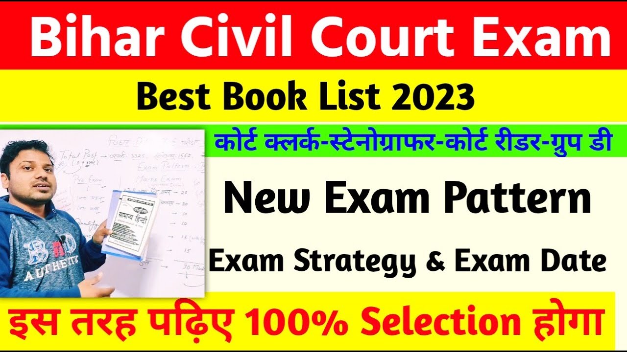 Bihar Civil Court Book List | Bihar Civil Court Exam Strategy | Bihar Civil Court  Exam Date