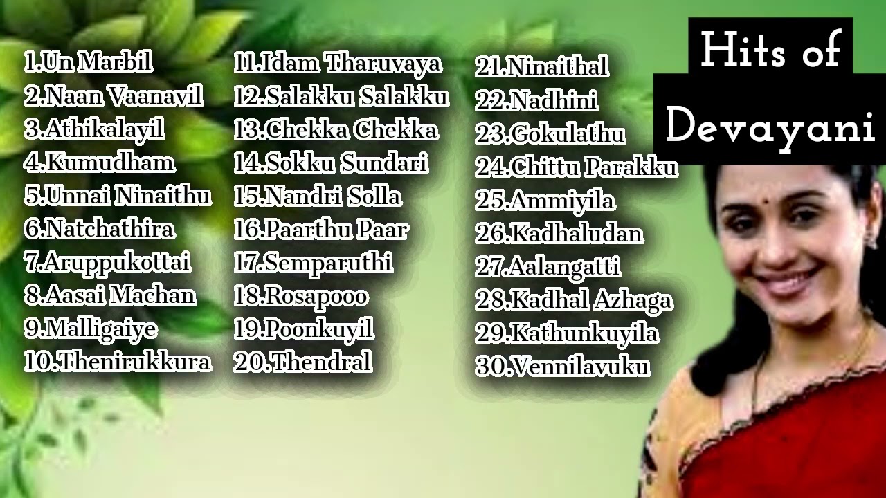 Devayani Hit Songs (JUKEBOX)  #devayani #tamillovesong #tamilsong