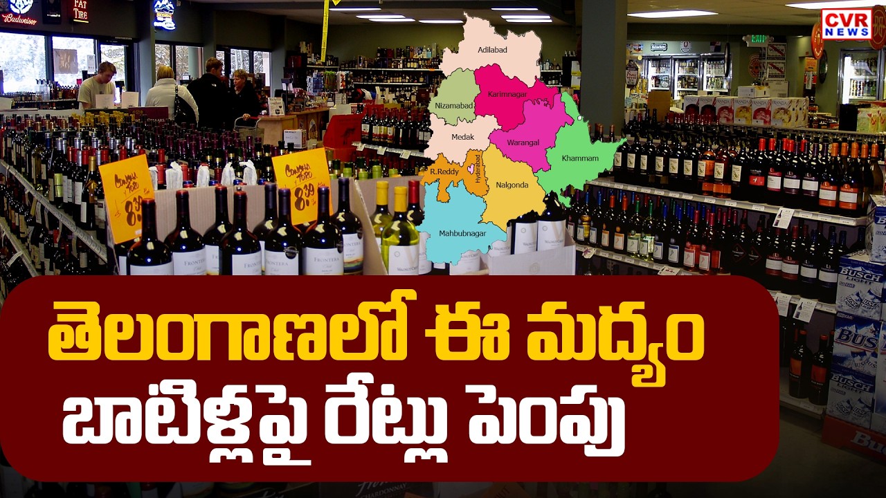 Telangana Liquor Price Hike | BIG Shock To Drinkers | CVR News
