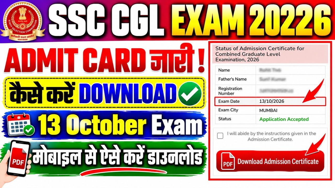 SSC CGL Admit Card 2026 | SSC CGL admit card kaise download karen | SSC CGL Admit Card Download 2026