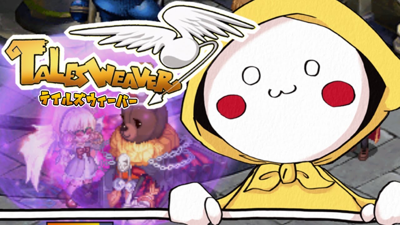 アフェハード8連の日👊【Vtuber/talesweaver/테일즈위버/雑談】