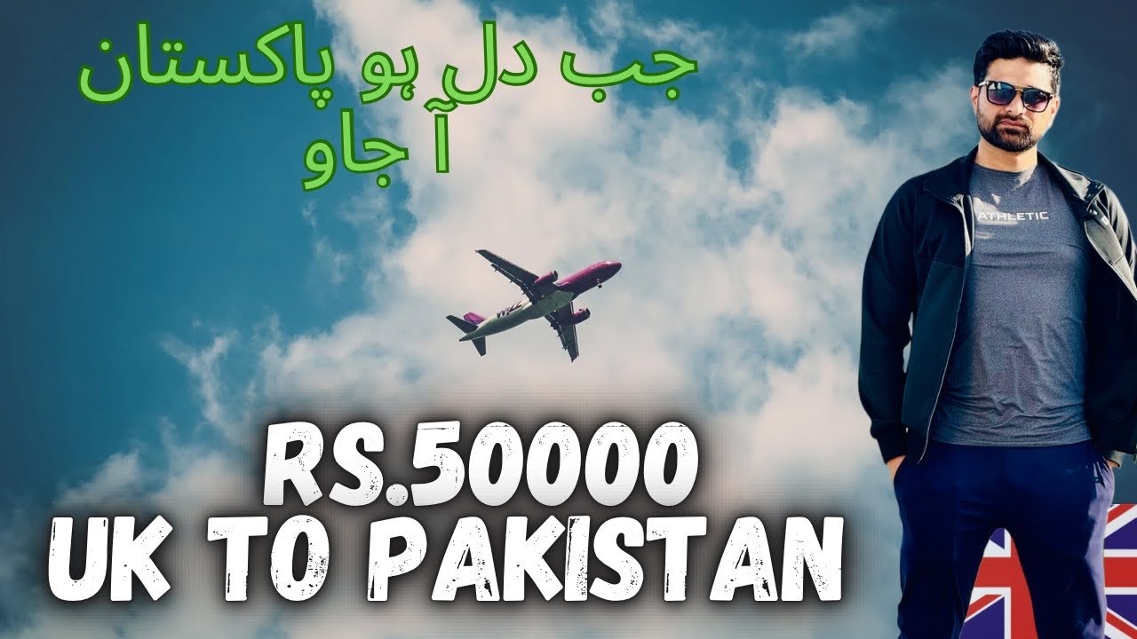 CHEAP UK FLIGHTS TRICK | HOW To BOOK CHEAP International FLIGHT