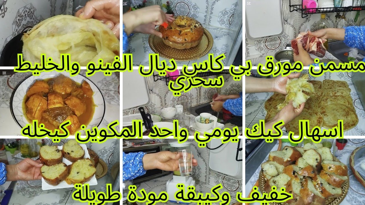 روتين صباحيي/كيفاش تنضمي واقتك وترتاحي احسن واسهال كيك يومي ممكن تجربي👌مسمن تحت طالب متتبعة