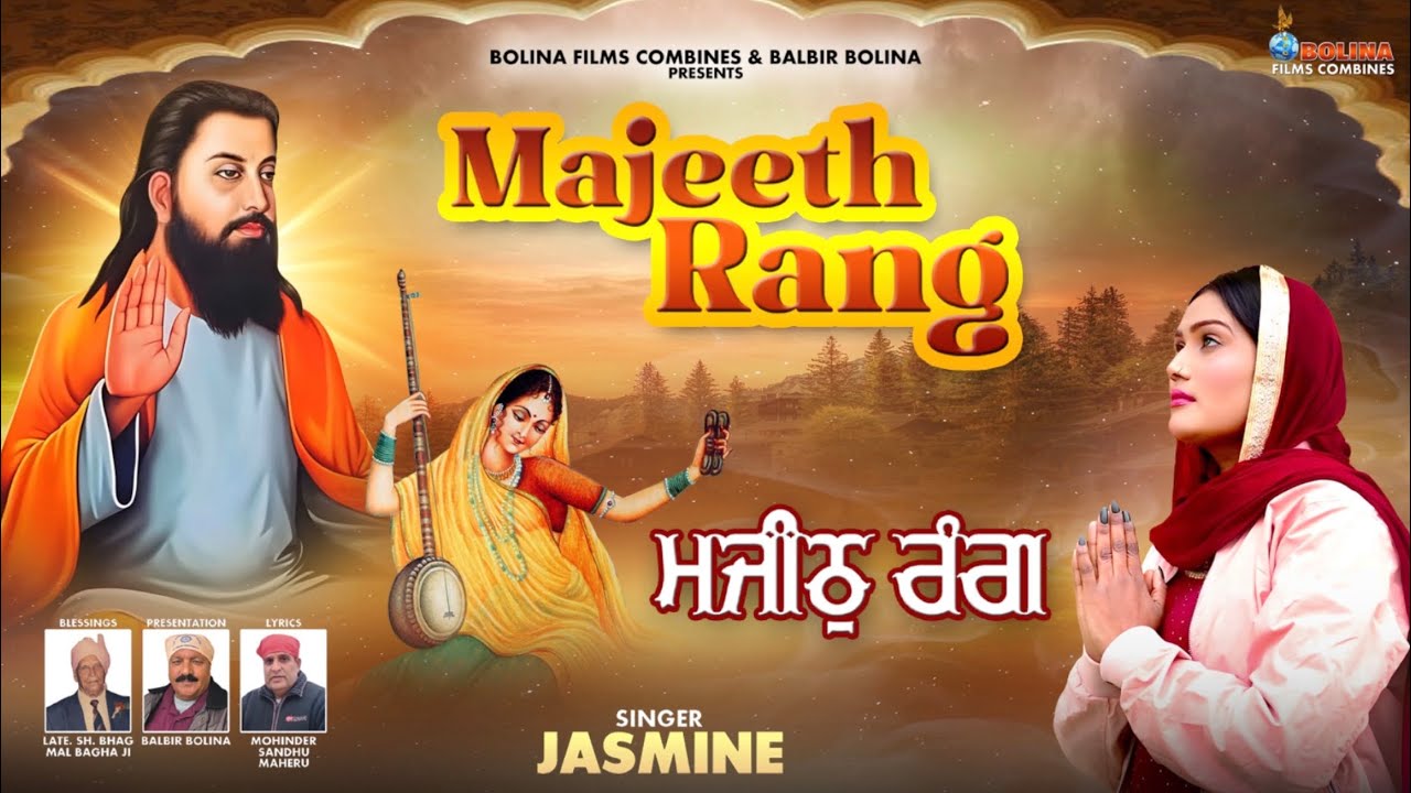 Majeeth Rang | Jasmine | Devotional Songs 2026 | 
