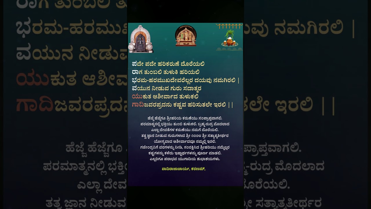 Parabhava Yugadi  #yugadi  #music #devotionalsongs