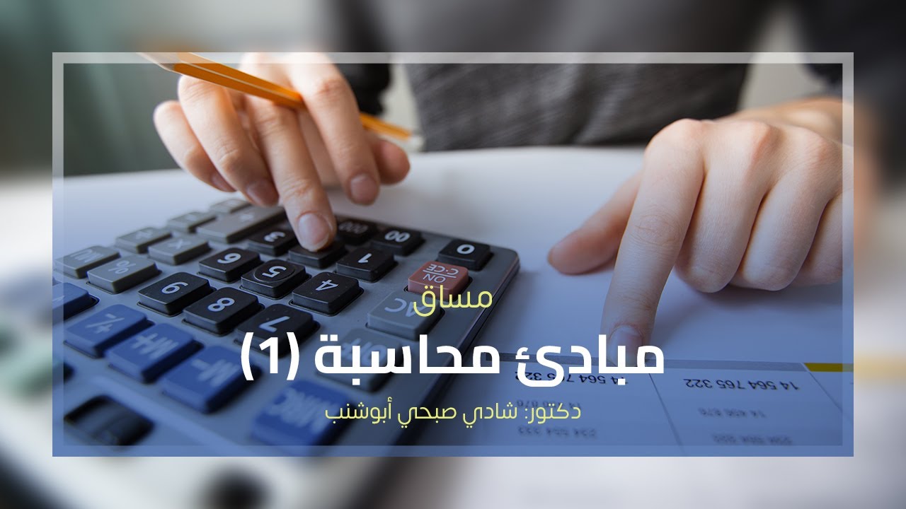 عمليات البضاعة:  عمليات شراء البضاعة