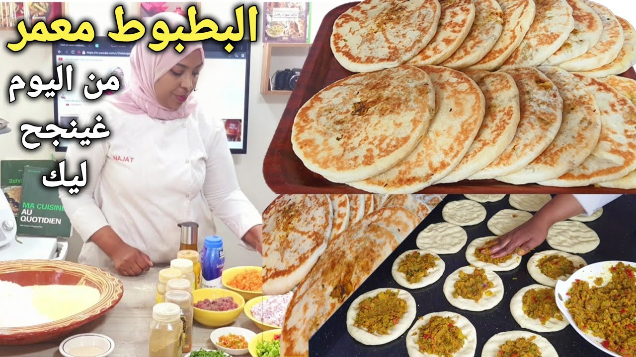 كوني مرا ديال الزمان 💪تحضير طلبيات بطبوط معمر بكل أسراره👌 كيفاش كندير باش متخرجش الحشوة