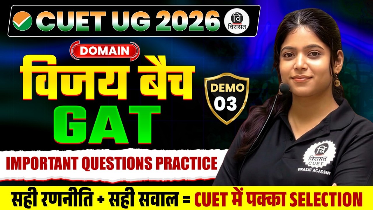 CUET UG 2026 GAT | Practice Questions, L-3 | Vijay Batch 2026 | CUET GAT Important Questions 2026