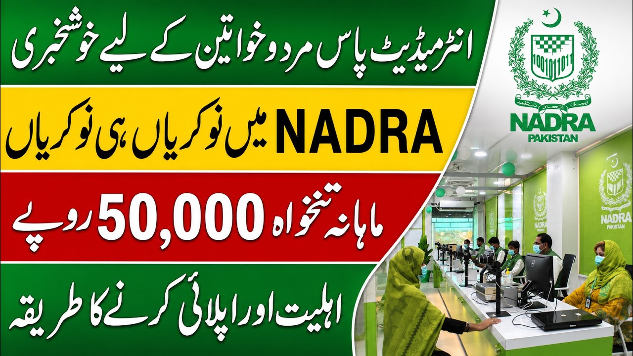 Nadra Jobs 2026 Online Apply | Junior Executive Test in Nadra | Latest Jobs in Pakistan 2026 Today