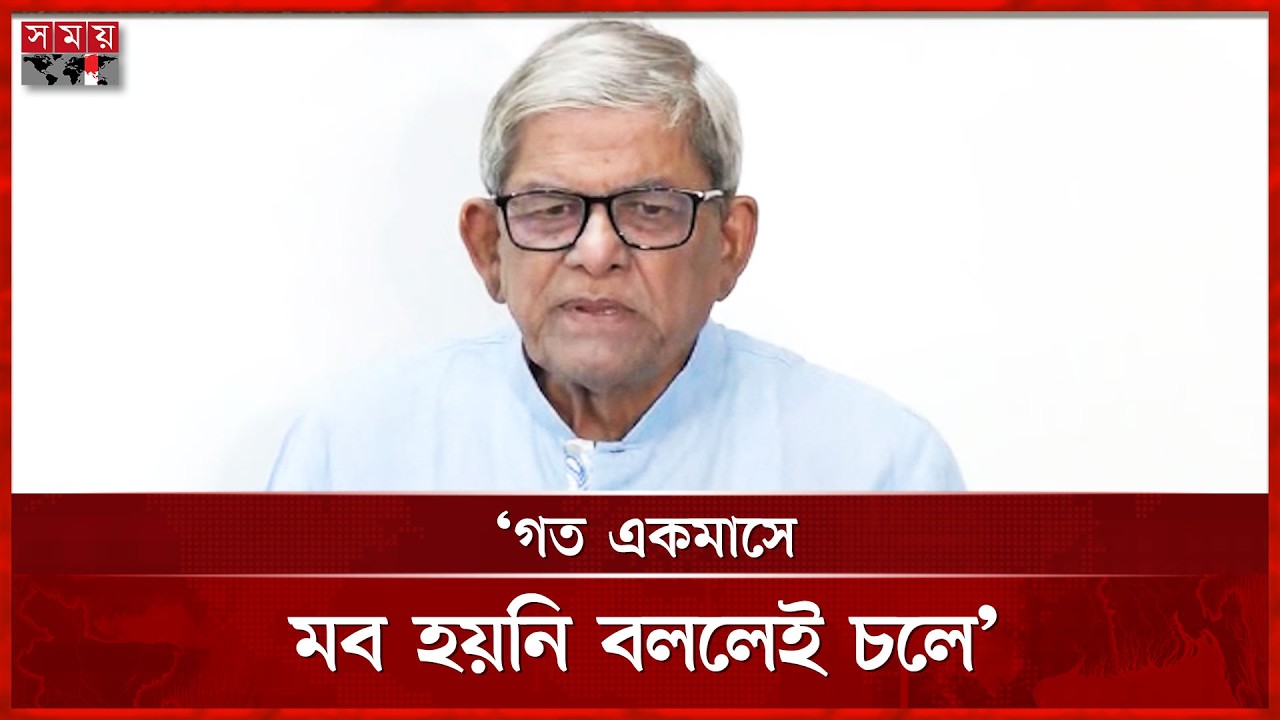 চাপিয়ে দেয়া শর্ত মানা সম্ভব নাও হতে পারে: ফখরুল | Mirza Fakhrul | Somoy TV