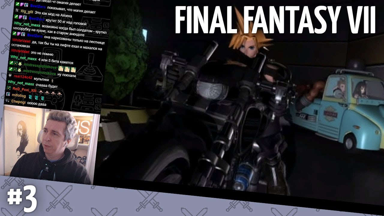 Final Fantasy VII // Часть 3 [Ящик Пандоры]