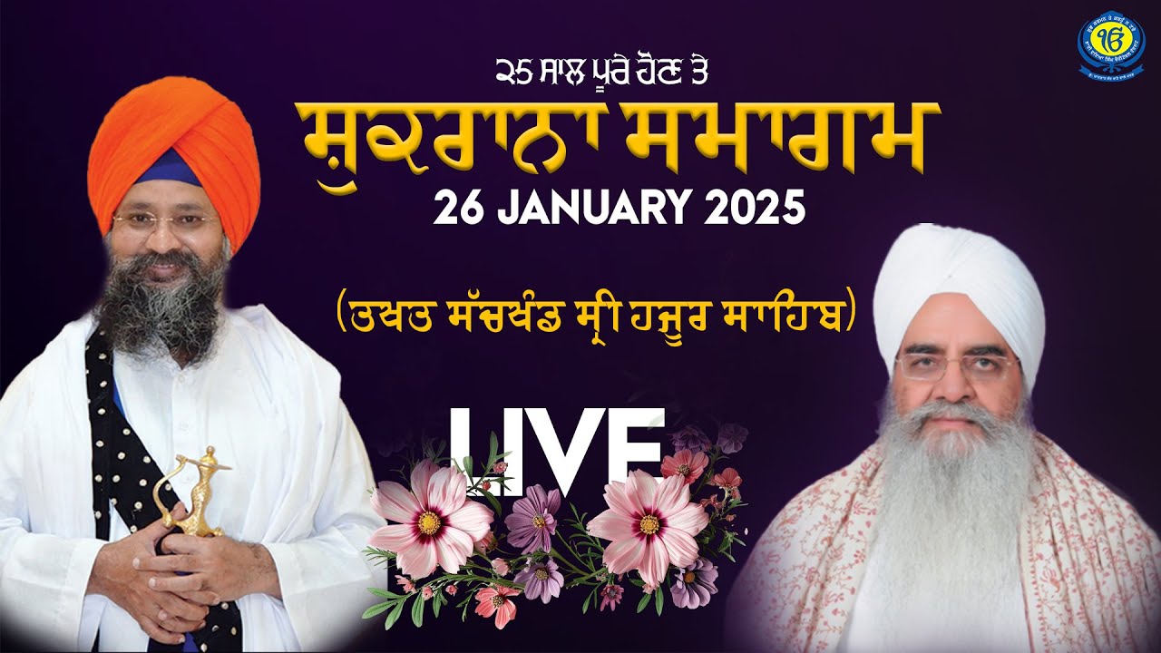 Shukrana Samagam | Sant Baba Kulwant Singh Ji Hazoor Sahib | 26 January 2025