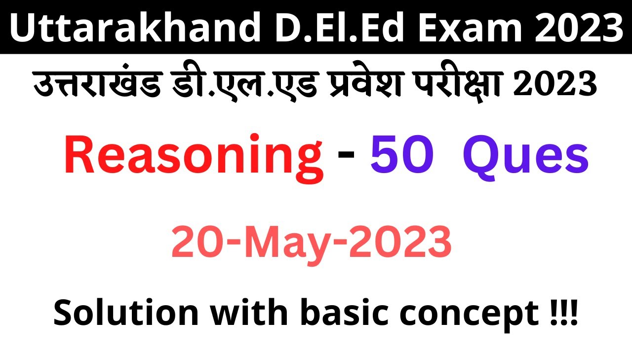 Uttarakhand Deled Reasoning Answer key | Deled exam 2023 | Basic Concept